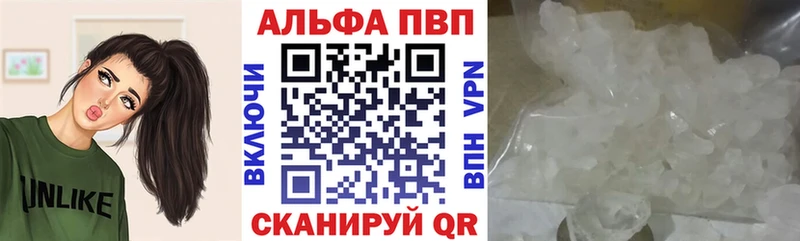 цены   Кириши  Alpha-PVP Соль 