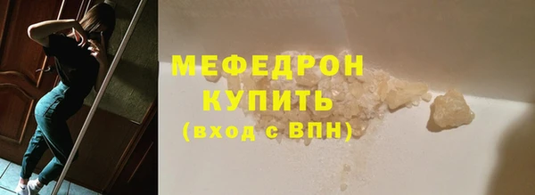 метамфетамин Богородск
