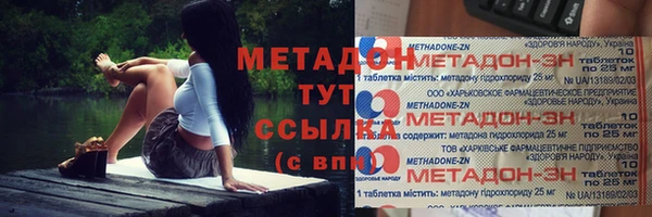 метамфетамин Богородск